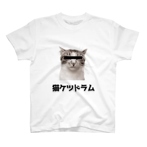 ケツドラム猫のみなちゃん・モノクロ① スタンダードTシャツ