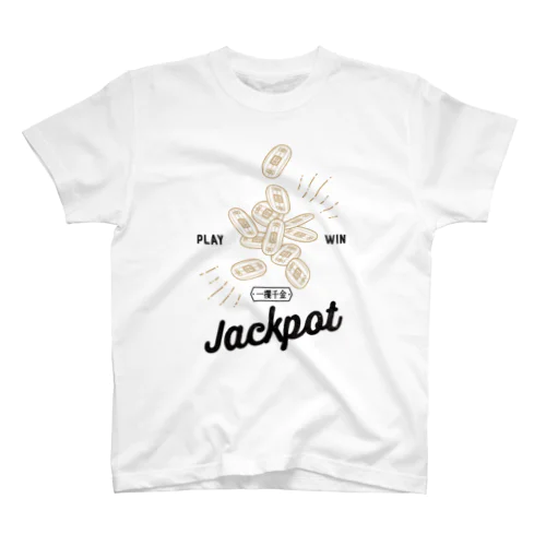 Jackpot 小判〈一攫千金〉 スタンダードTシャツ