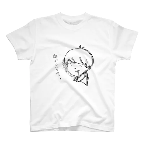 貧血が日常な人 Regular Fit T-Shirt