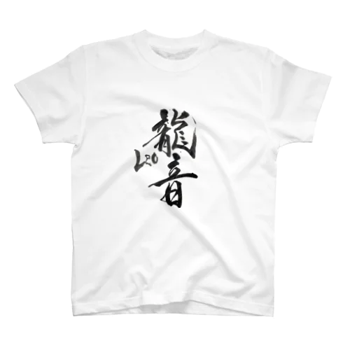 Japanease Kanji itmem Regular Fit T-Shirt