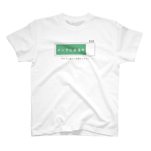 メンタル回復中 Regular Fit T-Shirt