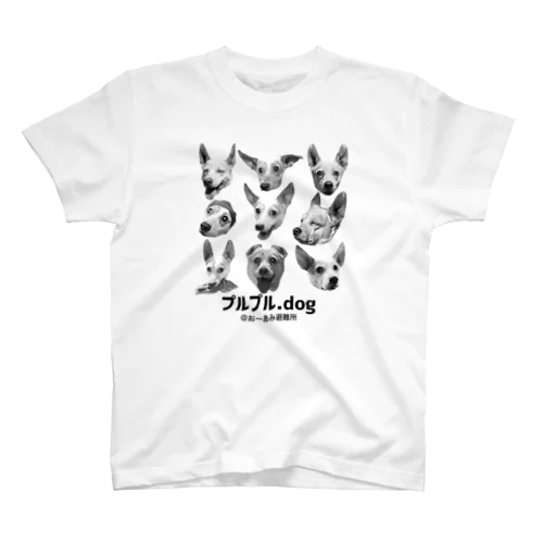 プルプル.dog 티셔츠