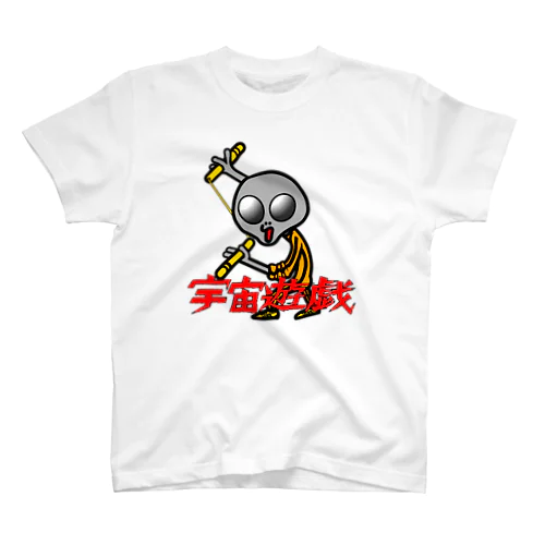 宇宙遊戯　ヌンチャクポーズ スタンダードTシャツ