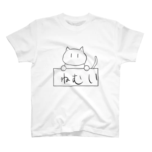 眠い猫Tシャツ スタンダードTシャツ