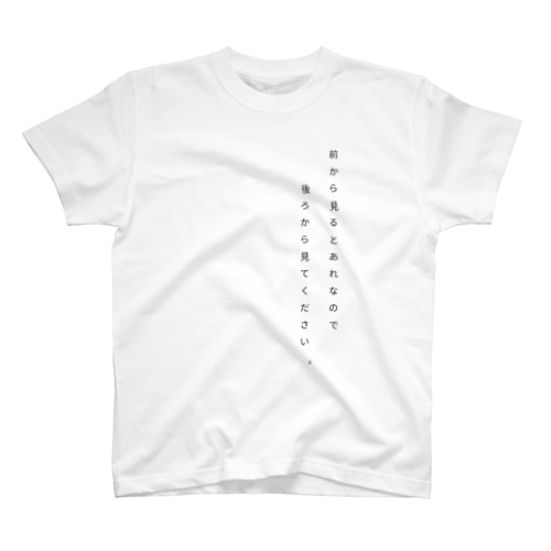 前から見るとあれなので、後ろから見てください。 Regular Fit T-Shirt