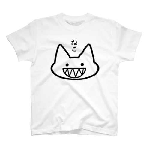ギザ歯な猫君。 Regular Fit T-Shirt