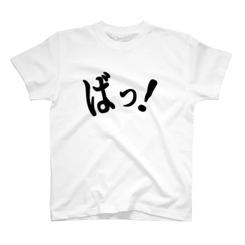 熊本弁　ばっ！ スタンダードTシャツ