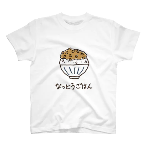 なっとうごはん スタンダードTシャツ