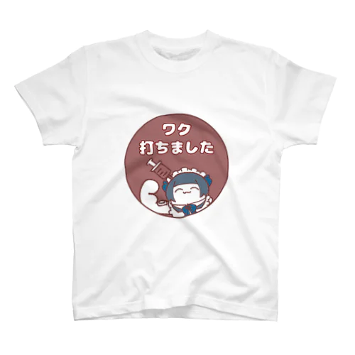 いっかいめのワクチン Regular Fit T-Shirt