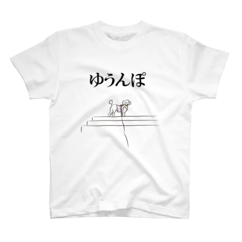 むっくんのゆうんぽ Regular Fit T-Shirt