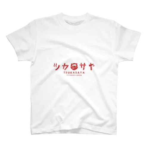 つかさや旅館 スタンダードTシャツ