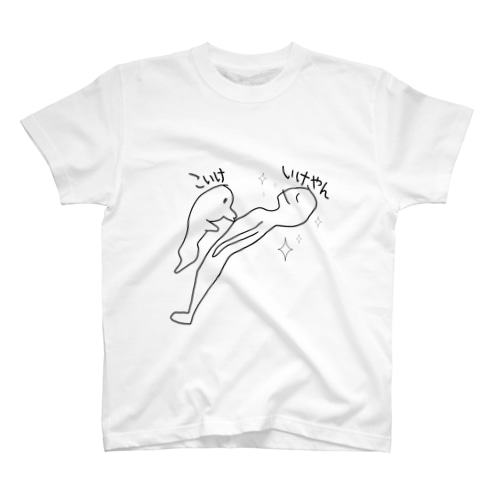 いけやん親子Tシャツ Regular Fit T-Shirt