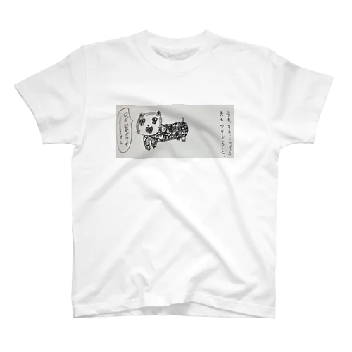 今も、そしてこれから先もワタシらしく Regular Fit T-Shirt