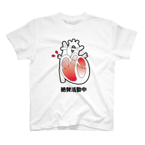 生きていることを証明するTシャツ【心臓編】 Regular Fit T-Shirt