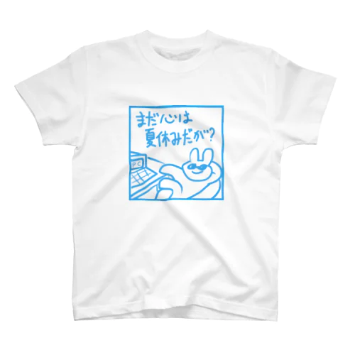  まだ心は夏休みだが？ Regular Fit T-Shirt