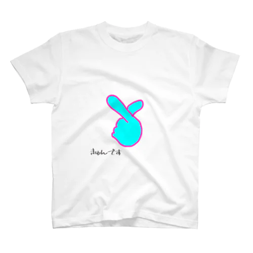 きゅんです Regular Fit T-Shirt