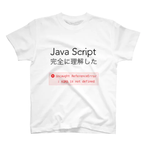 JavaScript完全に理解した スタンダードTシャツ