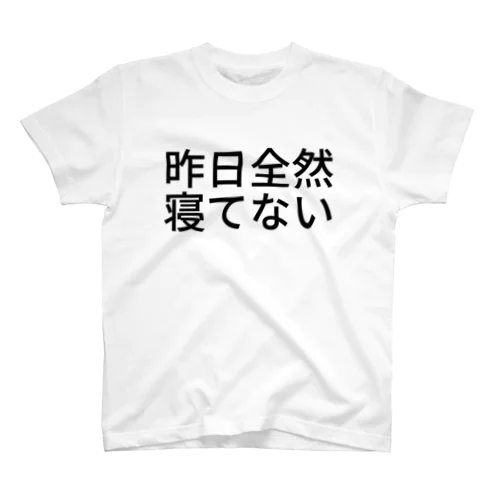 昨日全然寝てない Regular Fit T-Shirt