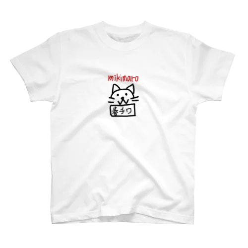 mikimaroエピソードロゴちゃん Regular Fit T-Shirt