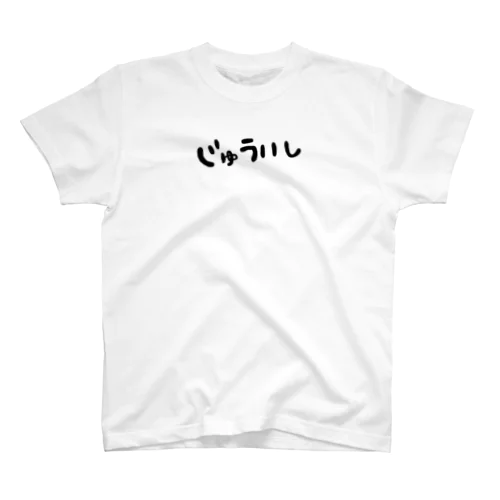 獣医師Tシャツ Regular Fit T-Shirt