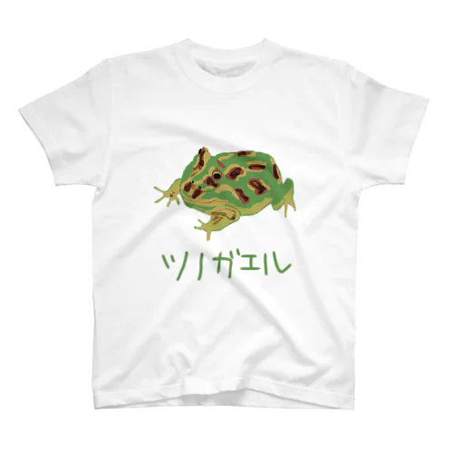 ★クランウェルツノガエル★ スタンダードTシャツ