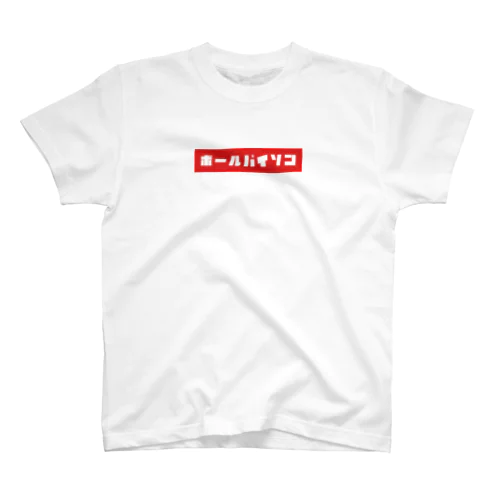 ボールパイソン スタンダードTシャツ