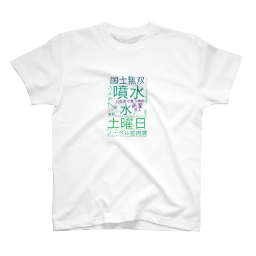 TOHYO vote 21 スタンダードTシャツ