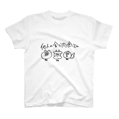 にく Regular Fit T-Shirt