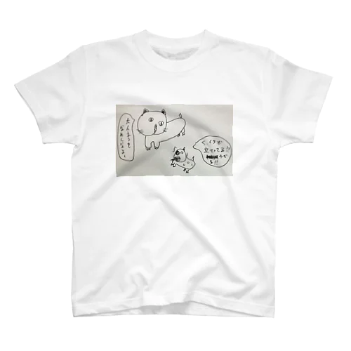 大人ネコをなめんなよ  Regular Fit T-Shirt