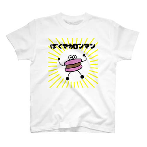 マカロンマン スタンダードTシャツ