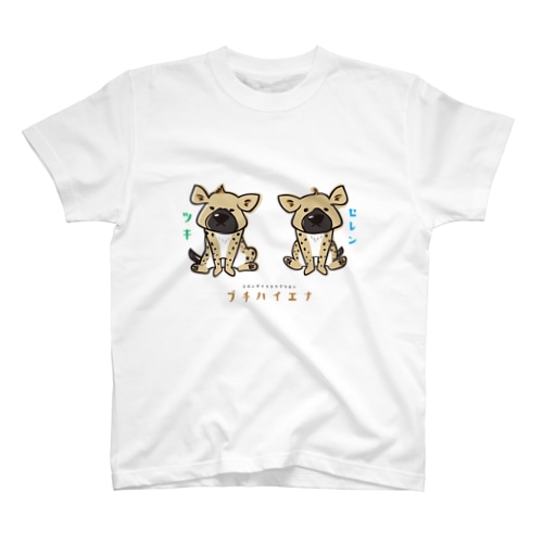 【ブチハイエナ　ツキとセレンの骨さがし】ツキ＆セレン Regular Fit T-Shirt