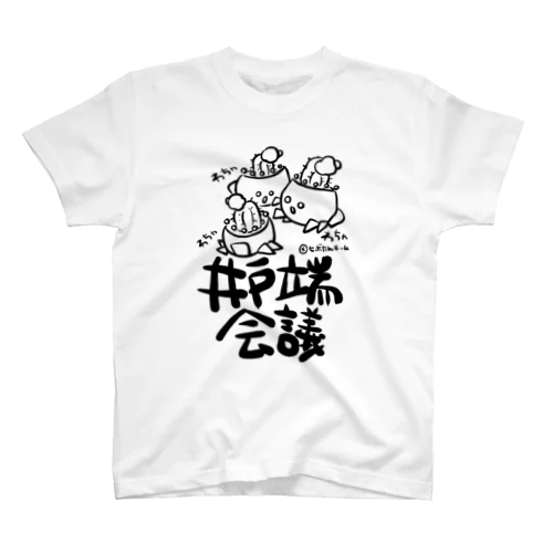 ヒボたん井戸端会議(黒ライン) Regular Fit T-Shirt