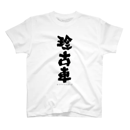 Kanji T-shirts (Rare Car) Regular Fit T-Shirt