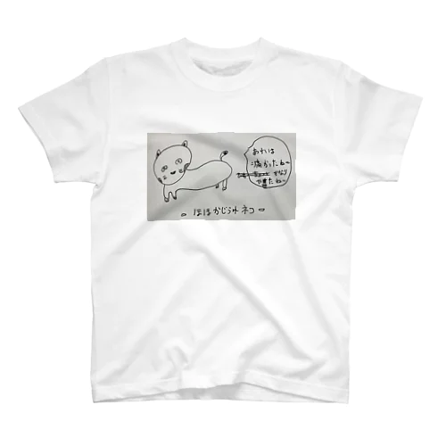 ほほかじられネコ  Regular Fit T-Shirt