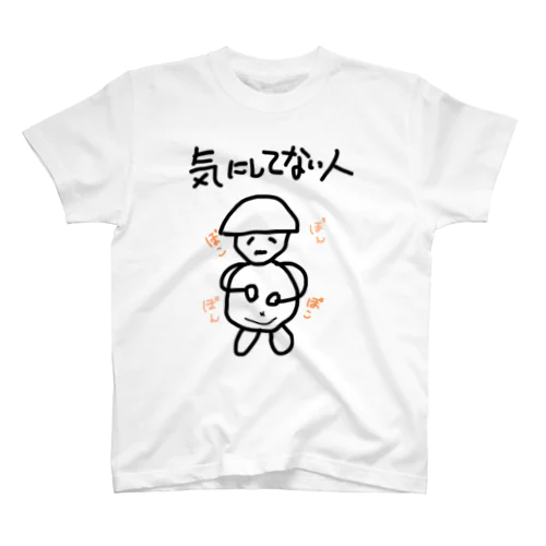 気にしてない人 スタンダードTシャツ