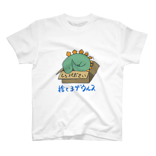 捨て子サウルス スタンダードTシャツ