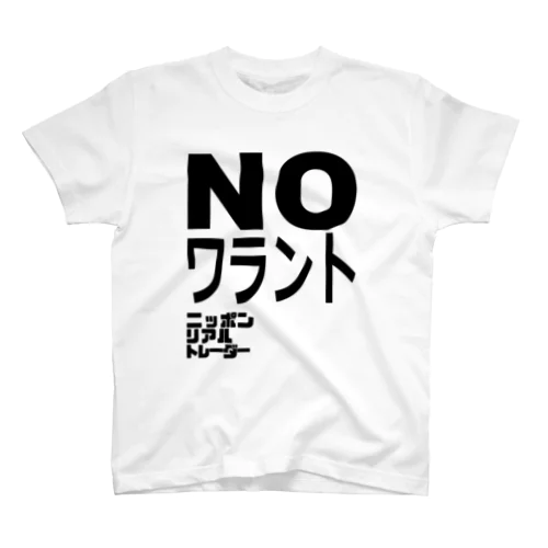 NOワラント Regular Fit T-Shirt