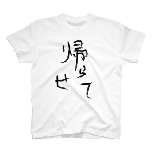 心の声 Regular Fit T-Shirt