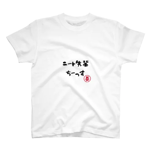 ニート先輩 Regular Fit T-Shirt