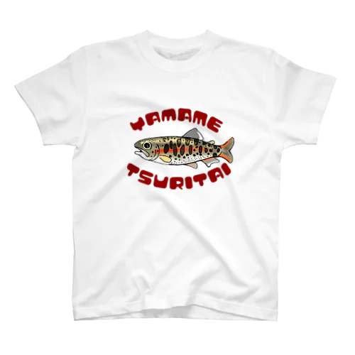 ヤマメ釣りたい Regular Fit T-Shirt