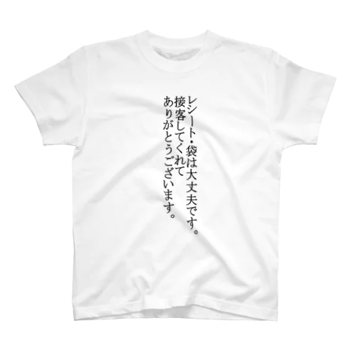 これを着れば大丈夫です。 Regular Fit T-Shirt