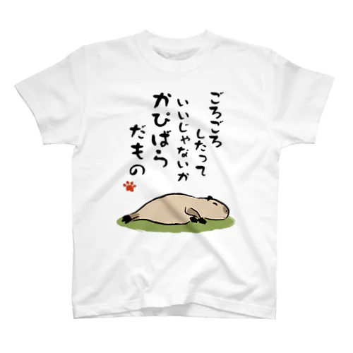 かぴばらだもの② Regular Fit T-Shirt