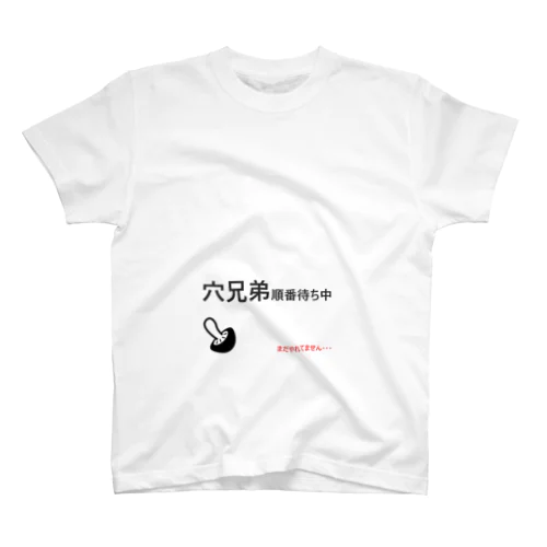 出会えない出会い厨 Regular Fit T-Shirt