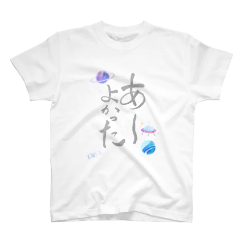 あーよかった宇宙2 Regular Fit T-Shirt