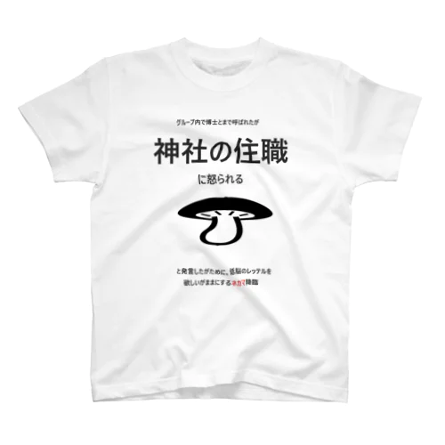 こはるBOM Regular Fit T-Shirt