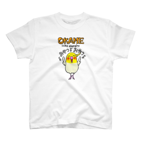 オカメインコはおやつが食べたい　ルチノー Regular Fit T-Shirt