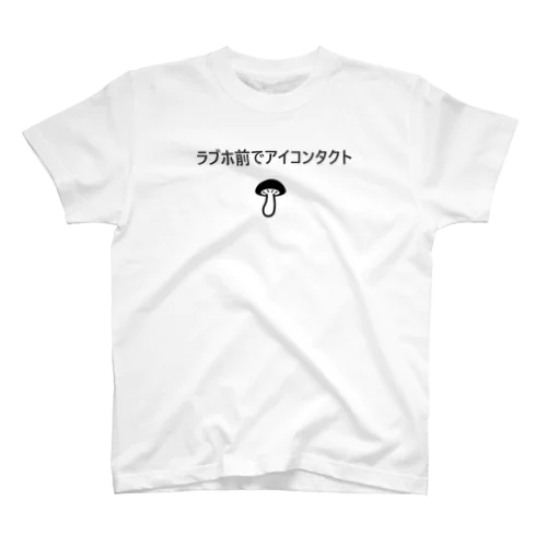 せんぽこ Regular Fit T-Shirt