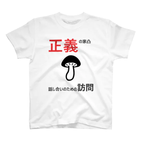 もっぷ頭 Regular Fit T-Shirt