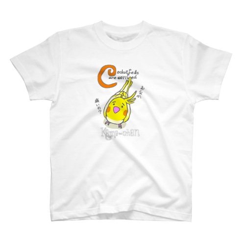 オカメインコは心配している　ルチノー Regular Fit T-Shirt
