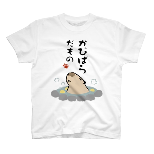かぴばらだもの③ Regular Fit T-Shirt